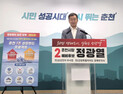 정광열 춘천시장 예비후보 