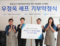 우정욱 셰프, 화동 2571 메뉴 매출 7% 지역 환원 약속