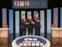 ‘정권 vs 행정 vs 비전’…與 대전시장 경선 메시지 경쟁