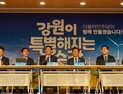 우상호 강원지사 예비후보, 