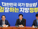 與, ‘현금 살포 의혹’ 김관영 전북지사 제명…“당 의지표현”