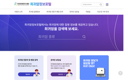 “희귀암 소식 한번에”…국립암센터 ‘희귀암정보포털’ 운영