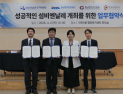 섬비엔날레 조직위, 충남문화관광재단 등과 협력체계 가동