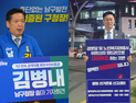 민주 광주 남구청장 경선, 지역위원장-후보 간 대결로 확산