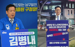 민주 광주 남구청장 경선, 지역위원장-후보 간 대결로 확산