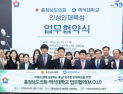 충남도의회-백석대, 미래 이끌 인성인재양성 '맞손'