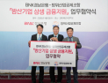 BNK경남은행, 방산기업 상생 금융지원 협약…50억 전략 투자