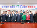 의령군, 인재육성재단 창립총회 개최…하반기 공식 출범 추진