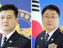 전북경찰, 3년 만에 경무관 승진 ‘경사’