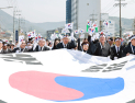 창원, ‘4·3 삼진의거’ 107주년 기념…태극기 행진으로 독립정신 재현