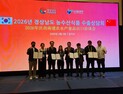 경상남도, 중국 수출상담회서 80만 달러 성과…K-푸드 판로 확대