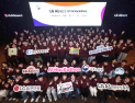 LG 에이머스 참가자 2만명 돌파…구광모 인재육성 철학 결실