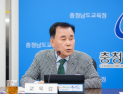김지철 교육감, 3高 현상에 지역 생산 물품 우선구매 지시