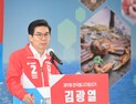김광열 영덕군수 ‘재선 도전’