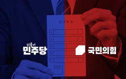 지선 두 달 앞으로…정치권, ‘선거법 위반’ 주의보