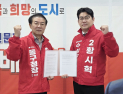 “3호선 타고 한 번에”…황시혁·배기철, 동부권 원팀 결성