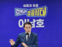 이남호 전북교육감 예비후보, ‘전북형 전략산업 인재·정주 생태계 종합 공약’ 발표