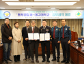 대구대-동부경찰서, ‘보이스피싱 예방 콘텐츠’ 만든다