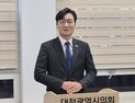 민주 장철민 후보, ‘월 2만원에 대중교통 무제한 이용’ 공약