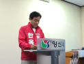 양산시 여야 시장 예비후보, 전현직 시장 피로감 강조 '이구동성'
