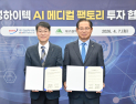 대성하이텍, 대구테크노폴리스에 ‘AI 메디컬 팩토리’ 건립…300억 투자