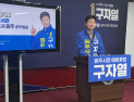 구자열 원주시장 예비후보 “걸어서 도서관 가는 ‘책 세 권 도시’”