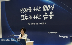 김은경 “금융기본권 실현…서금원·신복위 통합도 방법 중 하나” 