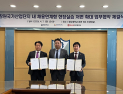 산단공 경남본부·경남대·원전협의체, 채용연계형 현장실습 확대 협약