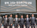천안 코리아풋볼파크 개관…한국축구 랜드마크로