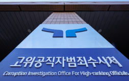 공수처, ‘박상용 검사 의혹’ 수사…‘법왜곡죄’ 시험대