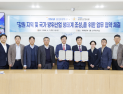강원대학교-국방전산정보원, 강원지역 및 국가 방위산업 생태계 조성 업무협약