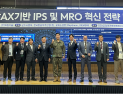 타임기술, 제4회 IPS 포럼 개최…AI 기반 군수·정비 혁신 전략 제시
