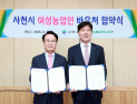 사천시, 경남 최초 '여성농업인 바우처' 시행…복지 사각지대 정면 돌파