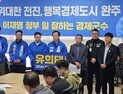 유희태 완주군수 예비후보, 경선 앞두고 반복되는 음해성 언론보도에 강력 대응