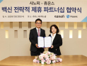 사노피, ‘독감 백신’ 국내 유통·판매 휴온스로 일원화