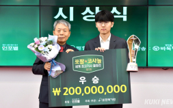 한국기원, 국제바둑연맹에 ‘쏘팔코사놀배’ 메이저 인정 여부 ‘추후에’ 묻는다 [흑백 세상]
