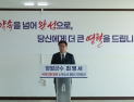 최명서 영월군수, 국민의힘 탈당·무소속 출마 선언