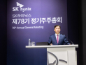 곽노정 등 SK하이닉스 경영진, 62억 자사주 매입…“성장 자신감”