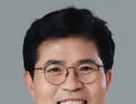 더불어민주당, 이원택 의원에 제기된 의혹 ‘혐의없음’ 확정