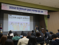한국민간위탁연구소, 민간위탁 직무역량 강화