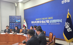 중동발 유가·원재료 폭등으로 플라스틱 위기…“함께 이겨내자” [쿡 정치포토]