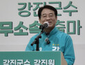 강진원 “민주당 아닌 군민 선택 받겠다”