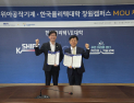 창원폴리텍대학-위아공작기계, 5축 가공 인재 양성 ‘맞손’