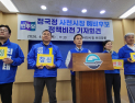 정국정 사천시장 예비후보, 1차 경선 통과 '변화론' 정면 승부