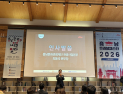 관광도 팔아야 산다…충남, ‘트래블 페스타 2026’서 관광 상품화 시동 [현장+]