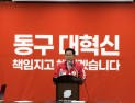 정해용 동구청장 예비후보, 6대 체감형 공약 제시