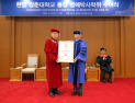 계명대, 장춘대 한업 총장에 명예교육학박사 수여