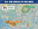 경남, 경제자유구역 확대 본격화…동부 ‘물류·관광’·서부 ‘우주항공’ 투트랙 추진