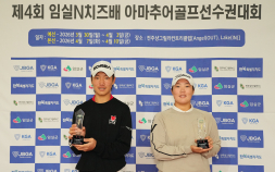 손제이·박율, KGA 시즌 개막전 우승