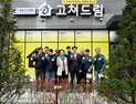 밀양시 노인일자리 모델 주목…중앙기관장 현장 점검